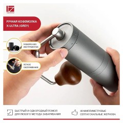 Кофемолка ручная 1Zpresso X-Ultra черная