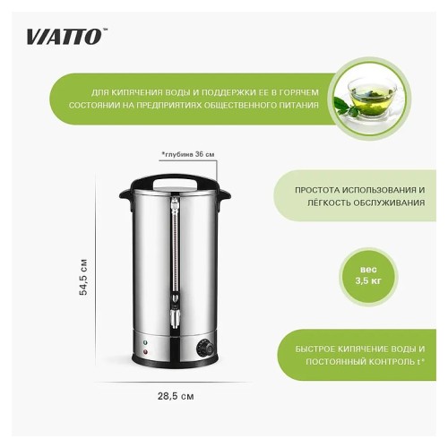 Кипятильник VIATTO VA-WB30SSDW