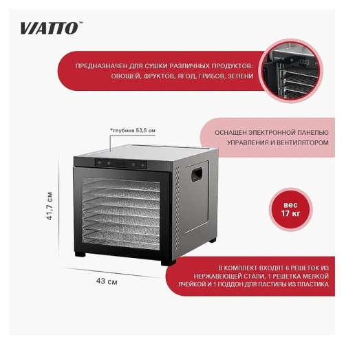 Сушилка для овощей и фруктов VIATTO VA-DG10SS