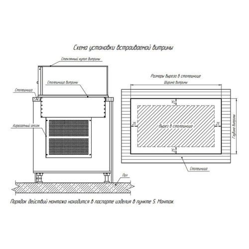 Витрина кондитерская Finist Glassier812 Stone Gst812-12/45/5
