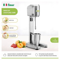 Миксер для молочных коктейлей Fimar (Easyline) DMB