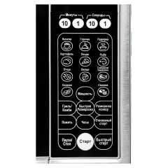 Печь микроволновая EKSI WDE900G-L30