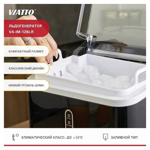 Льдогенератор VA-IM-12BLR