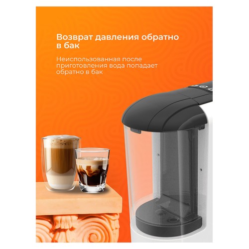 Кофемашина Stelvio XC200 W белая