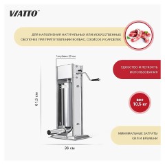 Шприц колбасный VIATTO TV-5L