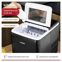 Льдогенератор VA-IM-20B