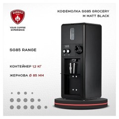Кофемолка EUREKA SG85 BARISTA M Matt Black