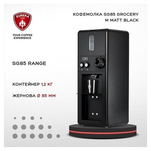 Кофемолка EUREKA SG85 BARISTA M Matt Black