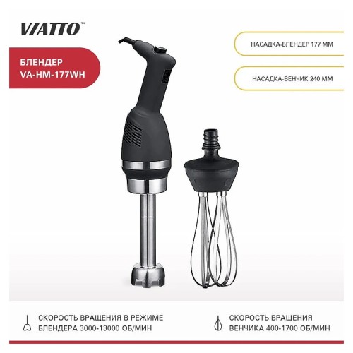 Миксер ручной погружной Waring WSB35E