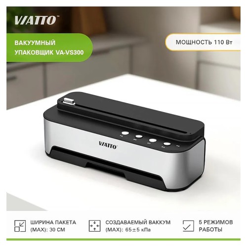 Вакуумный упаковщик  VA-VS300