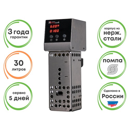 Ротационный кипятильник (термостат) InnoCook Compact на 30 литров