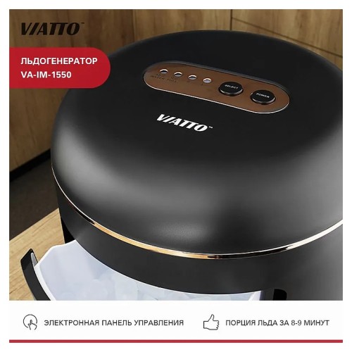 Льдогенератор VA-IM-1550