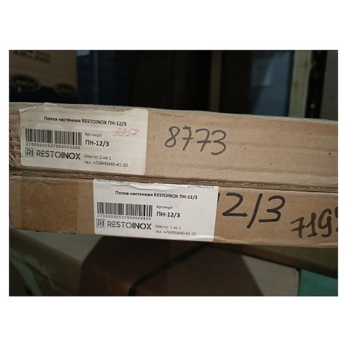 Полка настенная Restoinox ПН-12/3 (с уценкой)