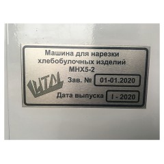 Хлеборезка ИТМ МНХ 5-2 380В (корпус нержавеющая сталь)