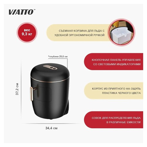 Льдогенератор VA-IM-1550