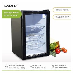 Шкаф холодильный VIATTO VA-SC68
