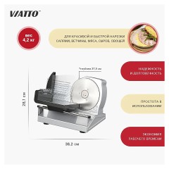 Слайсер VA-MS1926A