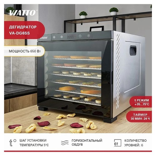 Сушилка для овощей и фруктов VIATTO VA-DG6SS