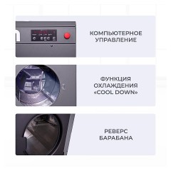 Машина сушильная HELEN HD20PRO