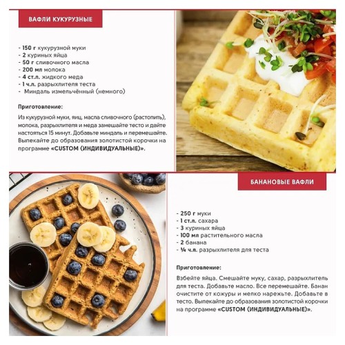 Вафельница VA-WM4D