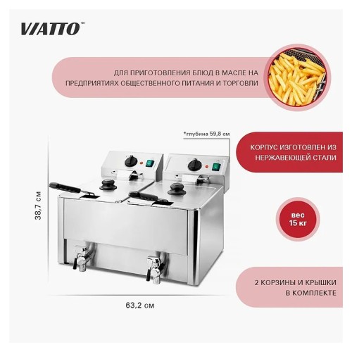 Фритюрница HDF8+8