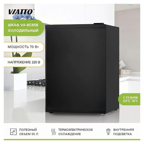 Шкаф холодильный VA-BC65B