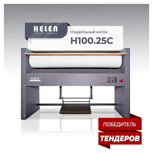 Гладильный каток HELEN Н100.25С