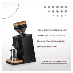 Кофемолка EUREKA Mignon Single Dose 65 15BL Matt Black