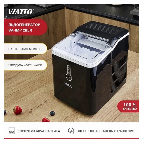 Льдогенератор VA-IM-12BLR