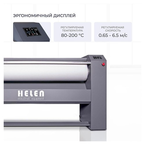 Гладильный каток HELEN Н140.30A