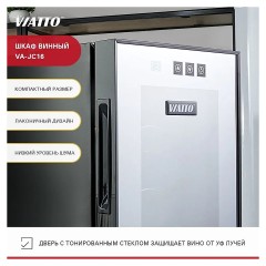 Шкаф винный VA-JC16