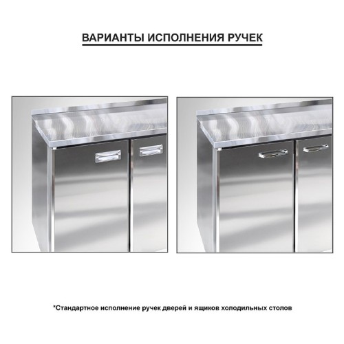 Стол холодильный для пиццы Finist СХСпц-700-2 (7 GN1/3 с крышкой)