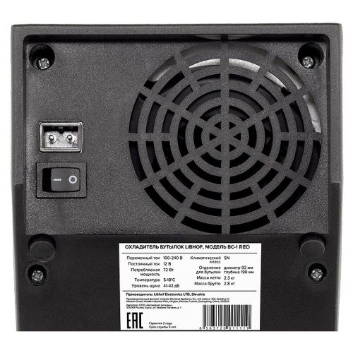 Охладитель вина Libhof BC-1 Red