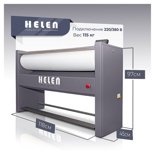 Гладильный каток HELEN H 100.25