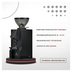 Кофемолка-дозатор EUREKA Mignon Manuale 50 15BL 2024 черная