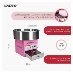 Аппарат для сахарной ваты EC-01