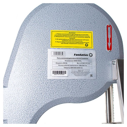 Пила для мяса Foodatlas JG-210