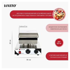 Вафельница VA-WB4