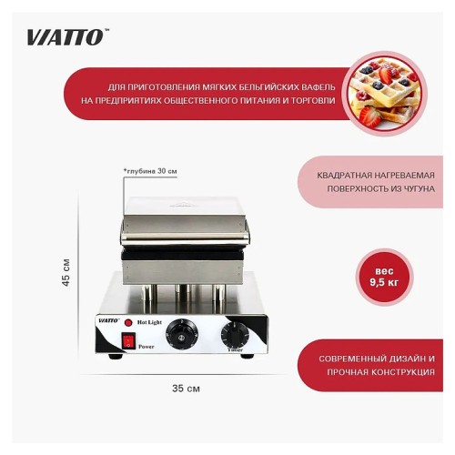 Вафельница VA-WB4