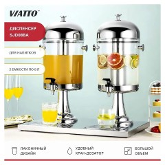 Диспенсер для напитков SJD08BA