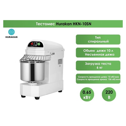 Тестомес спиральный Hurakan HKN-10SN