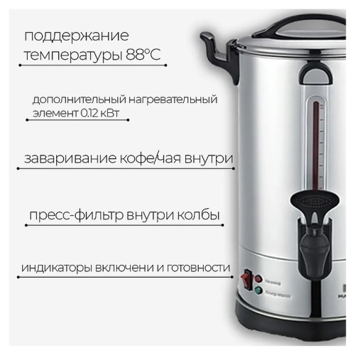 Кипятильник ROAL DTL-15D (двойные стенки)
