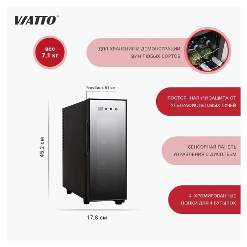 Шкаф винный VA-JC-12G