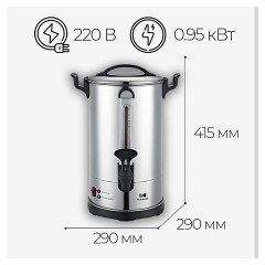 Кипятильник ROAL DTL-15D (двойные стенки)