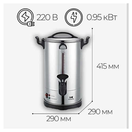 Кипятильник ROAL DTL-15D (двойные стенки)