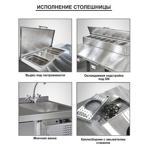 Стол холодильный для пиццы Finist СХСпц-700-2 (7 GN1/3 с крышкой)