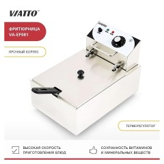 Фритюрница VA-EF081