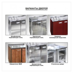 Стол холодильно-морозильный Finist КХС-700-1/0-2