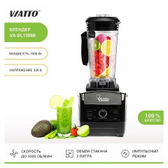 Блендер VA-BL1588B
