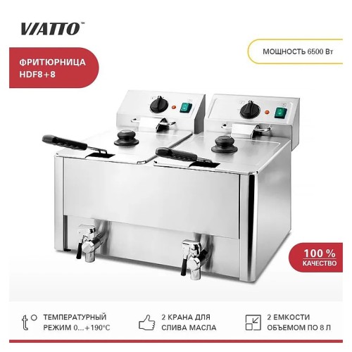 Фритюрница HDF8+8
